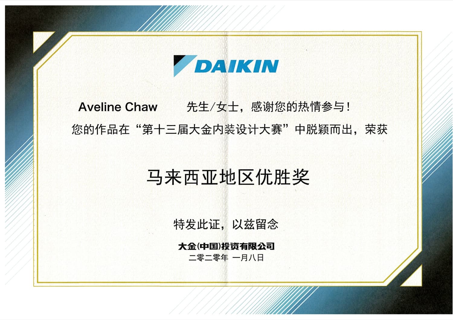 SPAZEHAUS — Daikin Design Award 2020, Malaysia Region Winner certificate