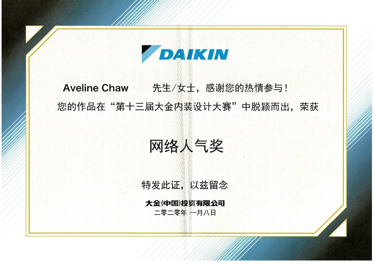 SPAZEHAUS — Daikin Design Award 2020, People’s Choice certificate