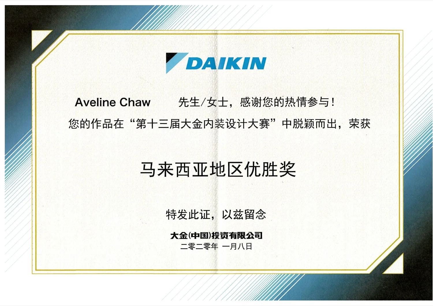 SPAZEHAUS — Daikin Design Award 2020, Malaysia Region Winner certificate